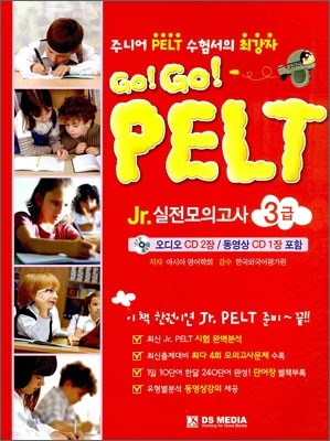 Go! Go! PELT Jr. ǰ 3