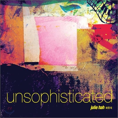 긮 - Unsophisticated