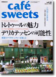 cafe sweets vol.10