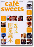 cafe sweets vol.20