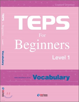 TEPS for Beginners Vocabulary Level 1
