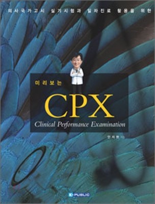 ̸ CPX