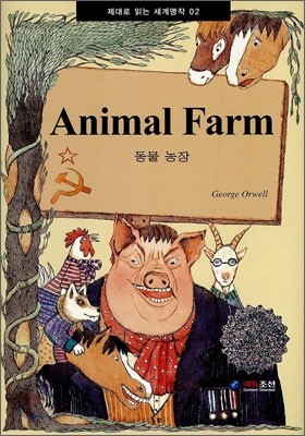 Animal Farm  