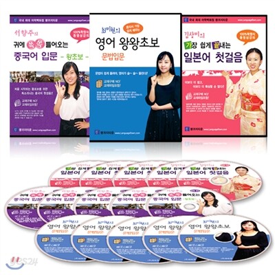 [YES24단독 90%할인]최신판100%학원식 영+중+일본어 동영상강의 VCD 30 disc (총 1,794분)