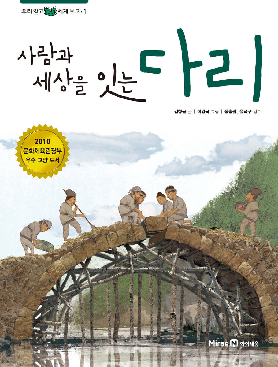사람과 세상을 잇는 다리