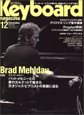 [ⱸ]Keyboard Magazine(谣)