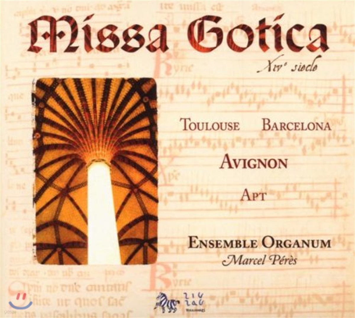 Marcel Peres 14세기 폴리포니 미사를 재현한 '미사 고티카' (Missa Gotica)