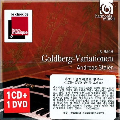 Andreas Staier : 庣ũ ְ (Bach: Goldberg Variations, BWV988)