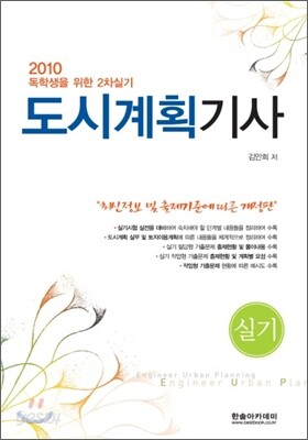 2010 도시 계획 기사