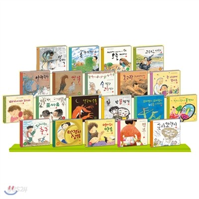 [정가인하] 국시꼬랭이 동네 세트(전20권) (워크북 20권 + 플래시DVD) (완결)