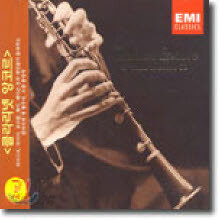 V.A. - Clarinet Encore 클라리넷 앙코르 (2CD/미개봉)