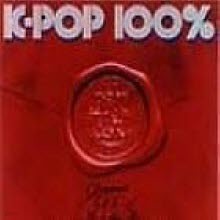 V.A. - K-POP 100% (Ϻ)