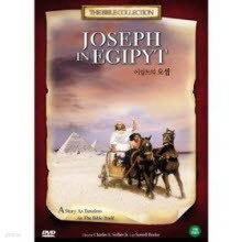 [DVD] Joseph in Egipyt - Ʈ  (̰)