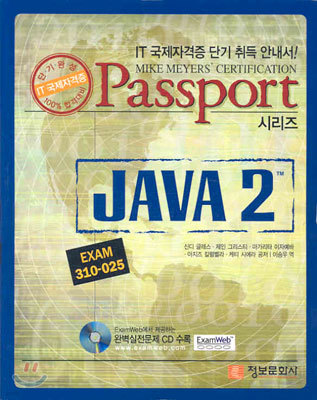 JAVA 2