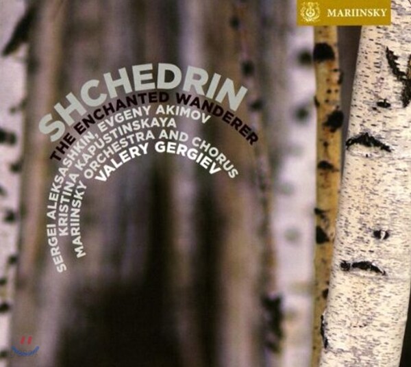 Valery Gergiev 쉬체드린: 오페라 '마법에 걸린 유랑자' (Shchedrin: The Enchanted Wanderer) 마린스키 합창단과 오케스트라, 발레리 게르기에프
