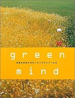 green mind