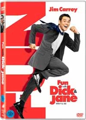 뻔뻔한 딕 & 제인 (1Disc)