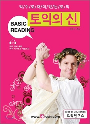   Basic Reading