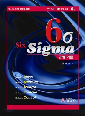 Six Sigma 濵 ̷