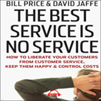 ְ 񽺴   (The Best Service Is No Service)