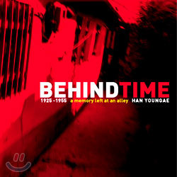 ѿ - Behind Time : A Memory Left At An Alley