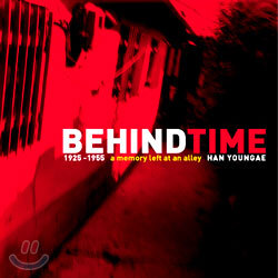 한영애 - Behind Time : A Memory Left At An Alley