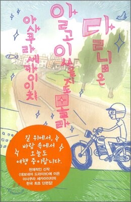 달님은 알고 있을지도 몰라