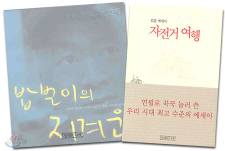 밥벌이의 지겨움
