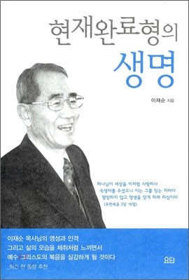 현재완료형의 생명