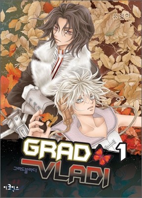 그라드 블라디 Grad Vladi 1