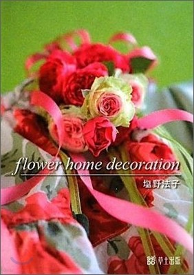 flower home decoration