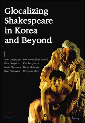 Glocalizing Shakespeare in Korea and Beyond