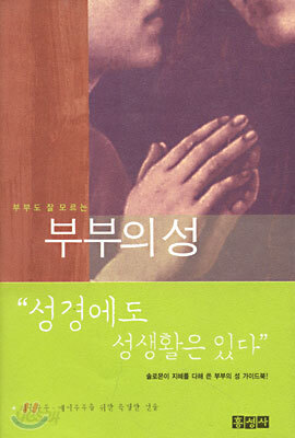 부부의 성