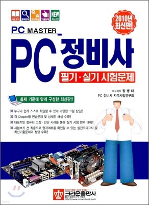 2010 ֽ PC 