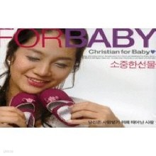 V.A. -   For Baby (3CD)