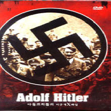 [DVD] Adolf Hitler - ƵƲ ̰ X 