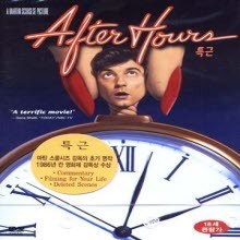 [DVD] After hours - 마틴 스콜세지의 특근