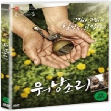 [DVD] 워낭소리 (Old Partner)