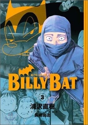 BILLY BAT 3