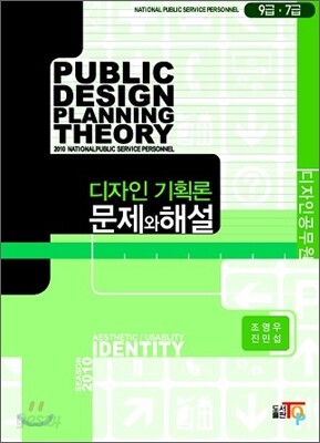 디자인 기획론 파이널 테스트