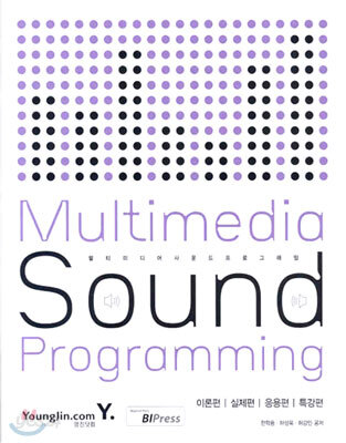 Multimedia Sound Programming