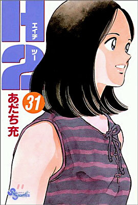 H2 31