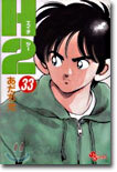 H2 33