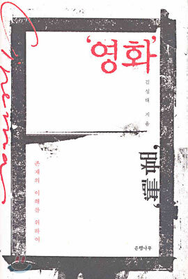 영화