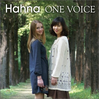 Hahna (ϳ) - One Voice