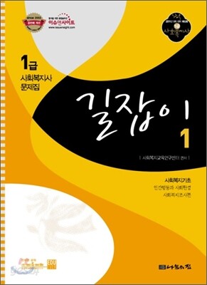 길잡이 1