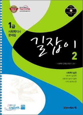 길잡이 2