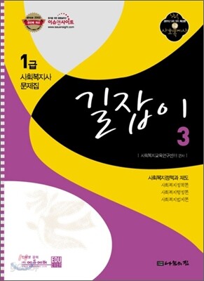 길잡이 3