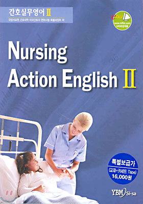 Nursing Action English ȣǹ 2