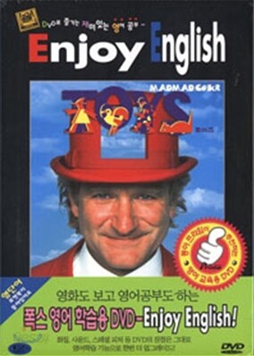 토이즈 - Enjoy English